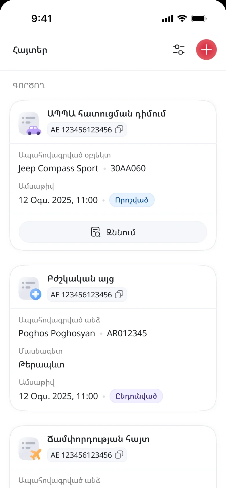 Claims list with a status on every card
