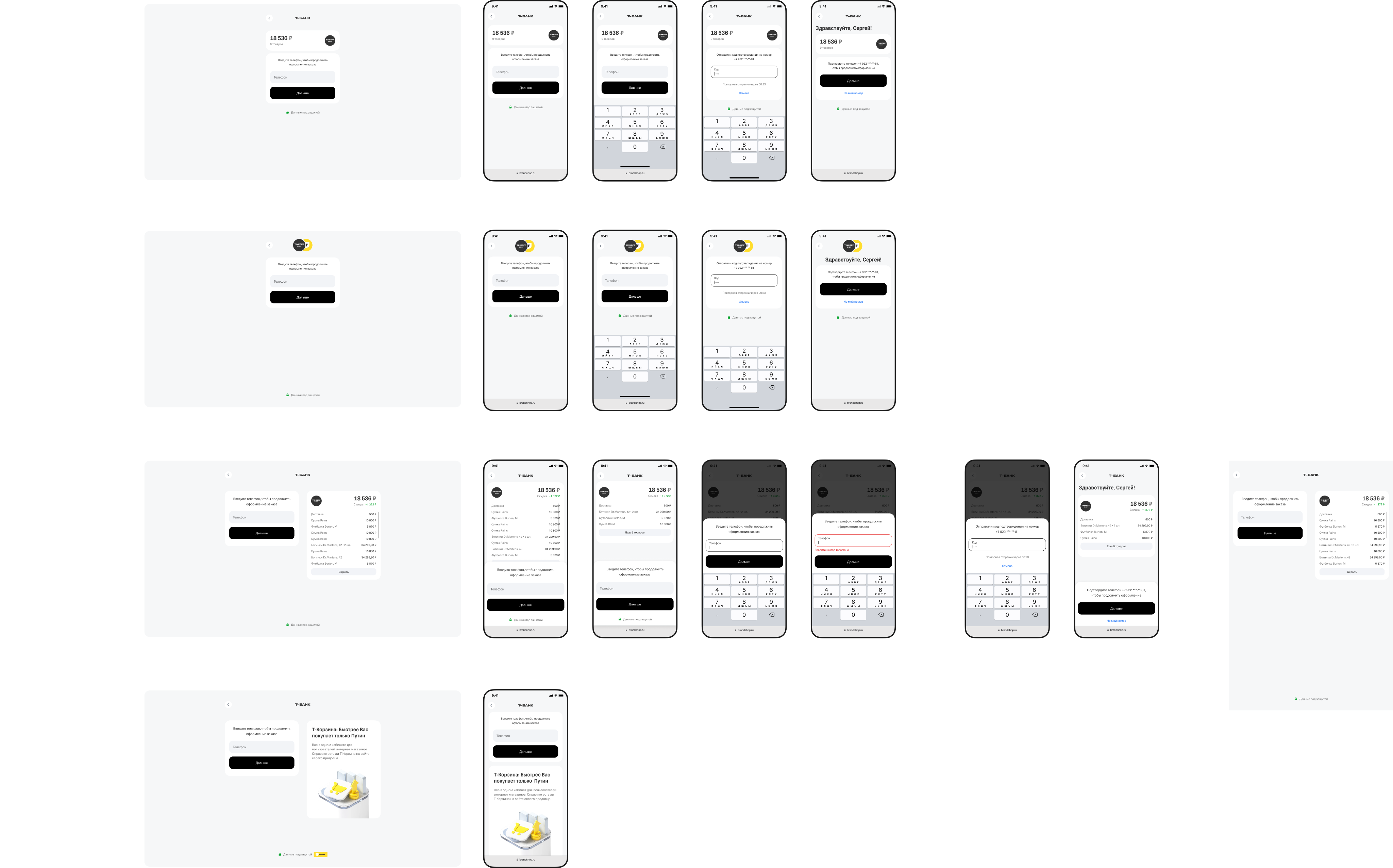 Original Figma comparison: existing authentication and alternative brand / order-context treatments. These are explorations, not a claimed test winner.