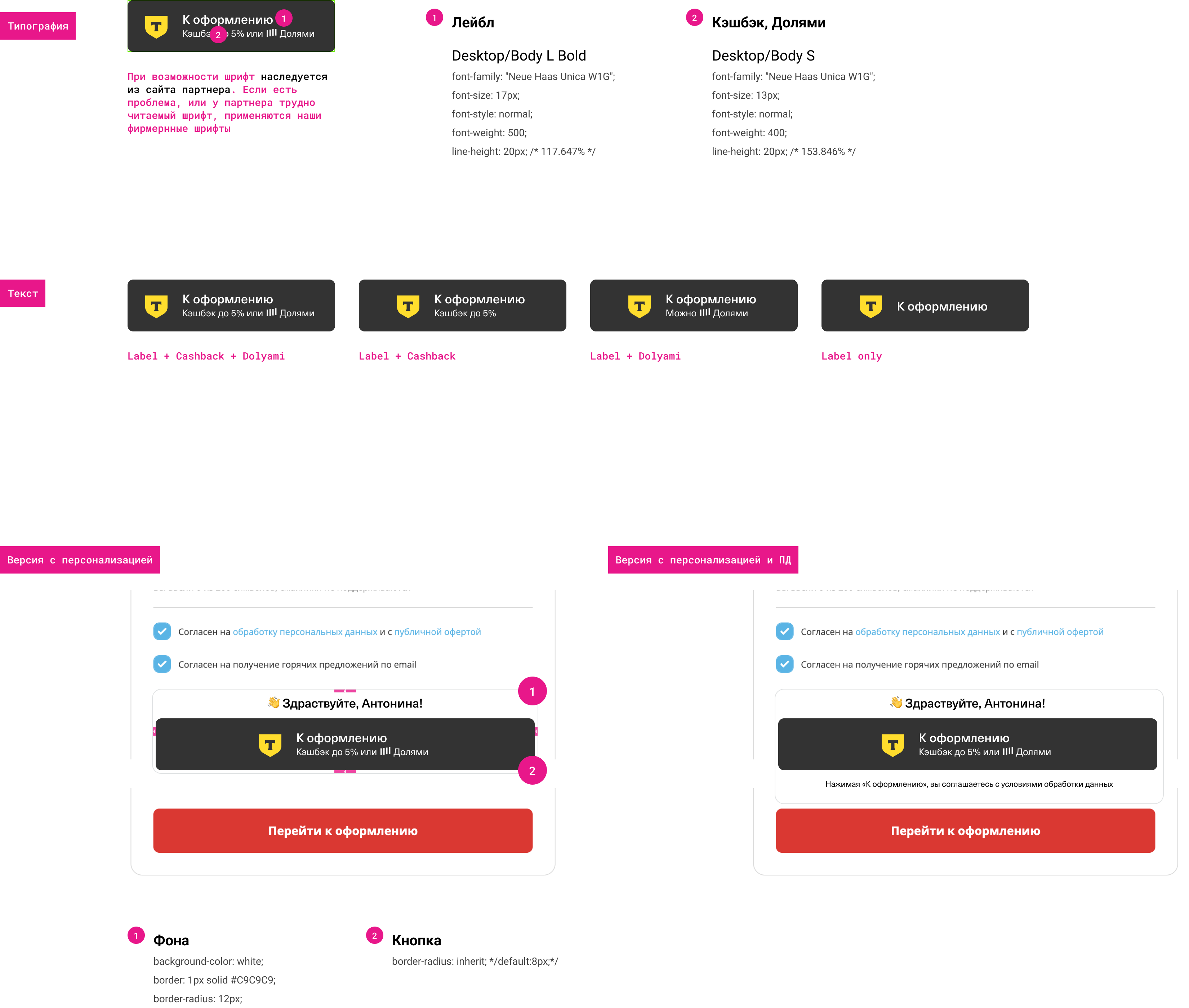 Original entry-button explorations: labels, benefits and personalized variants.